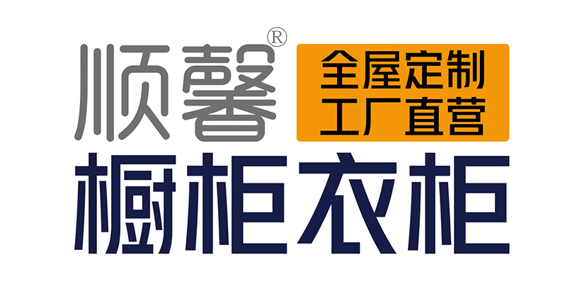 汕頭市順馨櫥柜有限公司,m.njjjjfls.com,汕頭衣柜,汕頭櫥柜,汕頭全屋定制,汕頭烤漆門(mén)板,汕頭整體衣柜,汕頭整體櫥柜,汕頭衣柜門(mén),汕頭櫥柜門(mén),汕頭沐浴房,汕頭浴室柜,汕頭鋁合金門(mén)窗,汕頭不銹鋼門(mén),汕頭護(hù)墻板,汕頭順馨櫥柜,汕頭順馨全屋定制,汕頭全屋定制家居